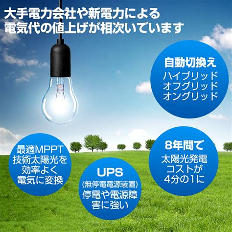 楽天市場日本企業による安心のサポート体制MPPT 5KW 5000W 正弦波 オフグリッド ハイブリッド インバーター 48V