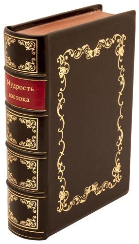 МУДРОСТЬ ВОСТОКА | Книги, Мудрость и Тиснение