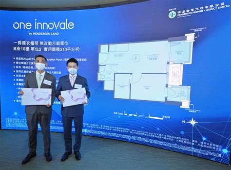 粉岭新盘｜one Innovale最细205尺起 恒地：「忍让价」推出 地产新闻 中原地產