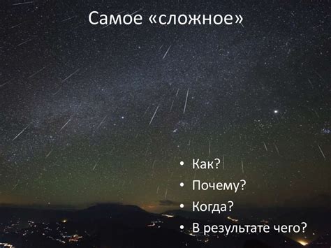 Астрономические задачи и их решение - презентация онлайн