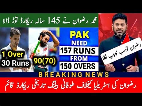 Mohammed Rizwan Broke 145 Year Old Record Against Australia Test Series