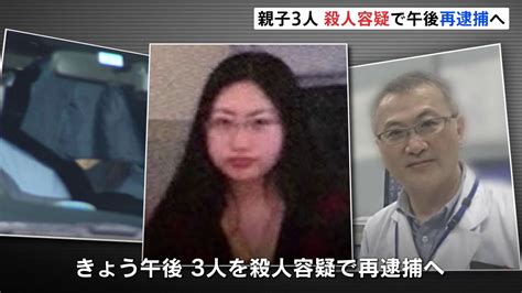 殺人容疑で再逮捕へ 田村瑠奈容疑者ら親子3人 ススキノ首切断遺体 3人は黙秘 Tbs News Dig