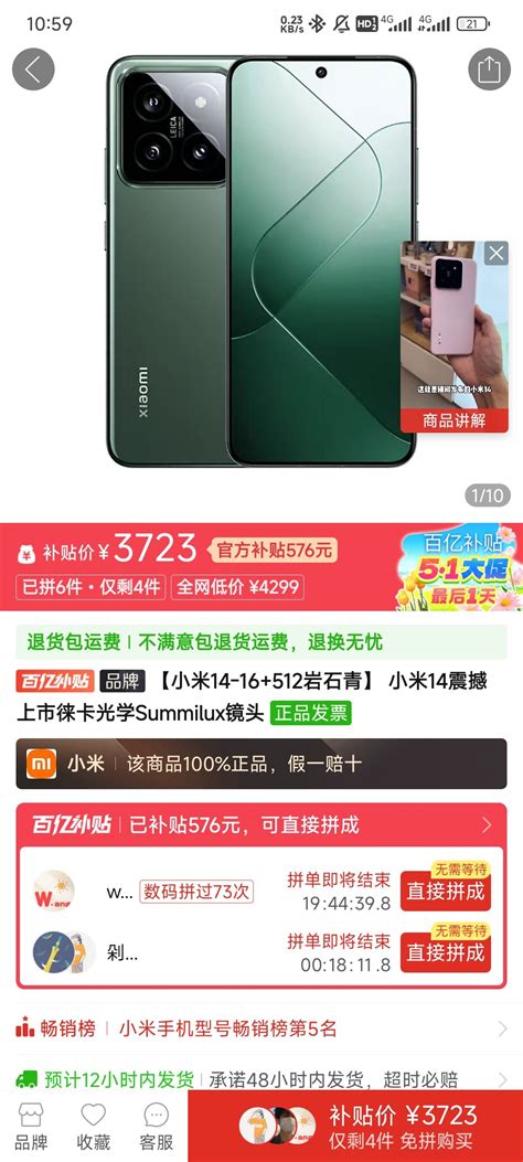 小米手机xiaomi 小米 14，16512岩石青多少钱 什么值得买