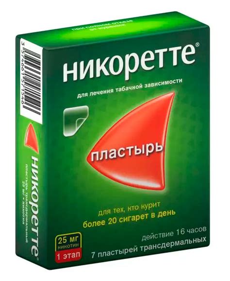 Никоретте купить, Цена на Никоретте от 610 руб в Москве, инструкция по ...