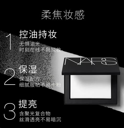 Nars 肖战同款nars纳斯裸光透明色蜜粉饼10g控油定妆焦柔美肌【香港直邮】 价格¥194 别样海外购