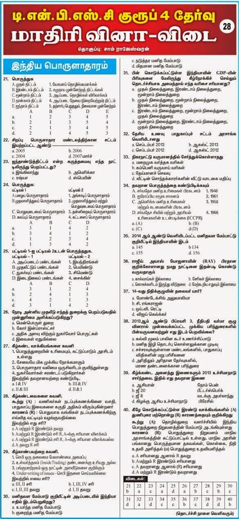 TNPSE Group IV 4 Question And Answers 28 TNPSC TRB GROUP 1 2 4 VAO