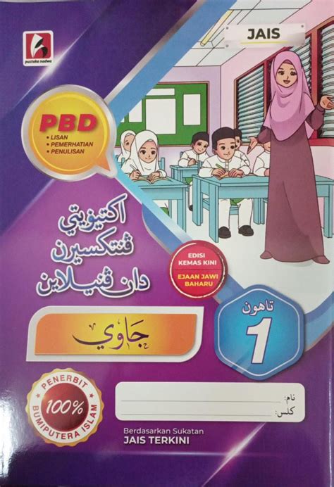 Buku Aktiviti Pbd Jais Tahun 1 Jawi