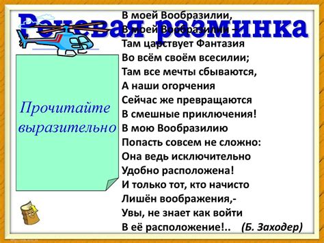 Евгений Серафимович Велтистов "Приключения Электроника" - презентация ...