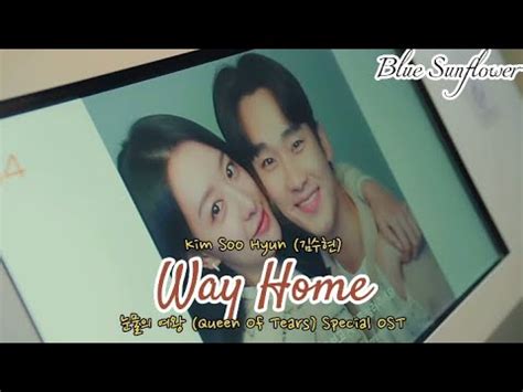 Kim Soo Hyun 김수현 Way Home 눈물의 여왕 Queen Of Tears Special OST Han