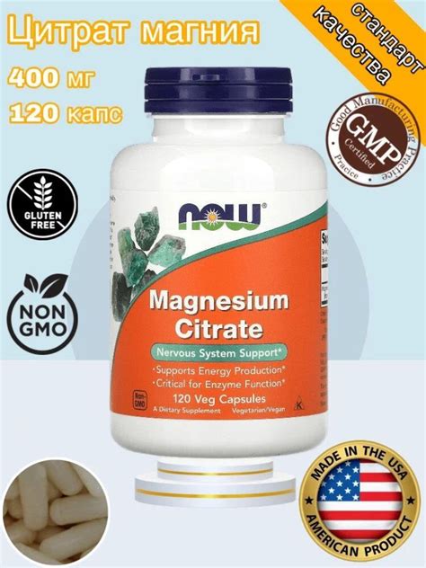 Now Magnesium Citrate Mg