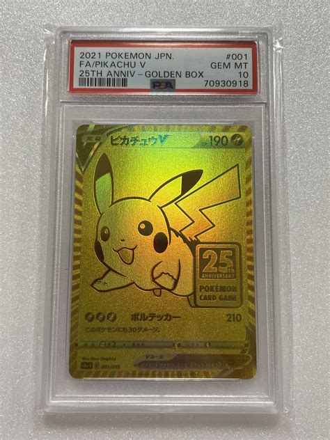 ピカチュウv 25th Psa10 ゴールデンボックス ポケモンカード