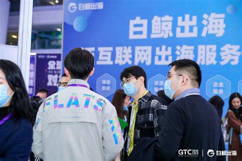 Gtc2020全球流量大会圆满落幕，精彩瞬间，抢先回顾！ 爱云资讯