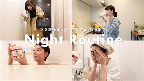 帰宅してから寝るまで🌛ナイトルーティンやのにめっちゃ喋ります【night Routine】 Youtube