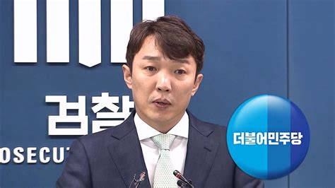 민주당 이재명 수사 수원지검 2차장 비리 의혹으로 공수처 고발 방침