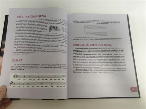 Книга: Синтезатор и пианино для начинающих - Дарья Тищенко. Купить ...