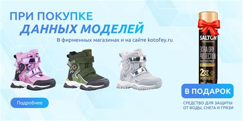 Детская обувь в интернет магазине Котофей