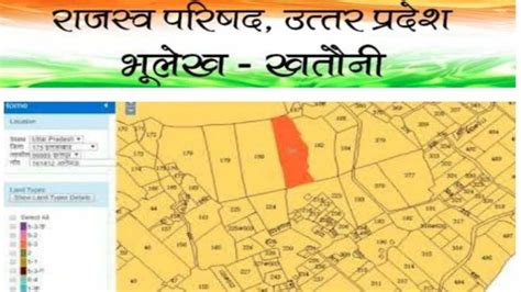 Bhu Naksha UP 2020: भू नक्शा उत्तर प्रदेश ऑनलाइन देखें | Map, Map ...