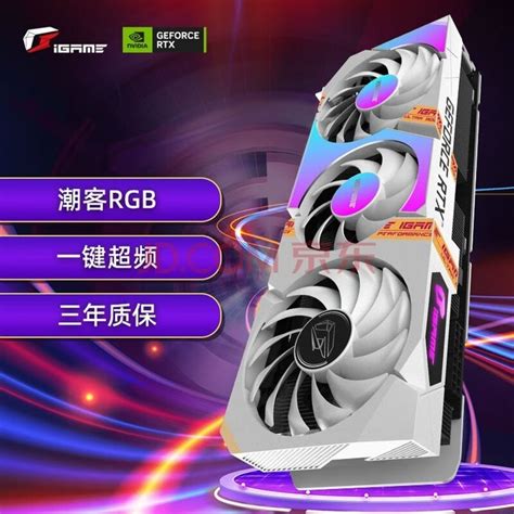 「显卡购买指南」三款热门显卡性能解析及选购建议七彩虹 Igame Geforce Rtx 3060 Ultra W Oc 12g游戏硬件