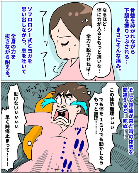 アロマにジャグジー豪華な陣痛室に浮かれていたけれど【未知との戦い！ えなりの出産奮闘レポ Vol 6】 記事詳細｜infoseekニュース