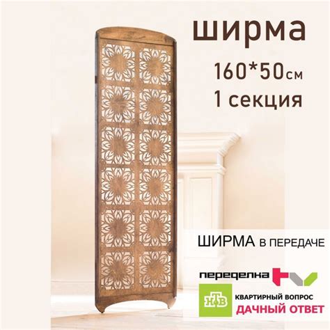 Перегородка "Марракеш" интерьерная складная напольная перегородка для ...
