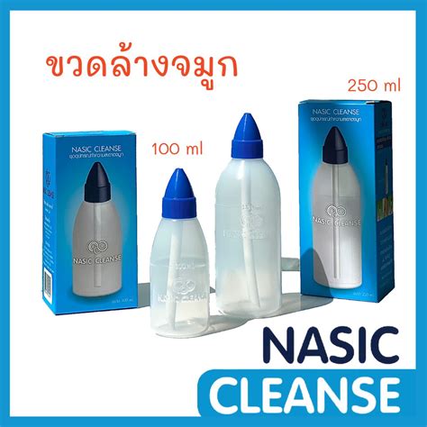 Nasic Cleanse ขวดล้างจมูก 100ml 250ml Shopee Thailand