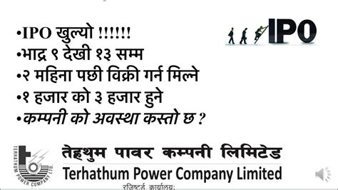 Terhathum Power Company Ltd Ipo Analysis तेह्रथुम पावर कम्पनी लिमिटेड