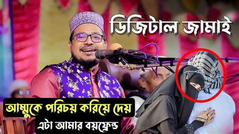 ডজটল জমই আমমর সথ পরচয করই এট আমর বযফরনড Kabir