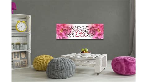 Islamic Canvas Wall Art Canvas Print Calligraphy My Welfare Is