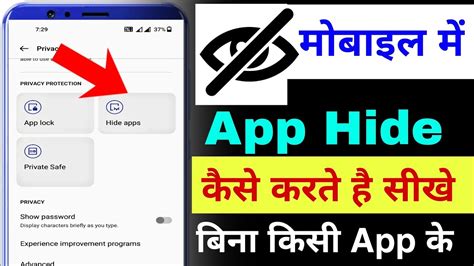 Mobile Me App Hide Kaise Kare How To Hide App On Android Mobile