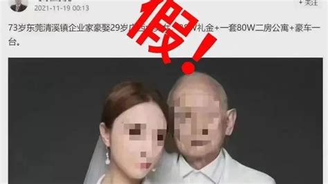 捏造“73岁企业家豪娶29岁美女”，博主获刑一年七环视频澎湃新闻 The Paper