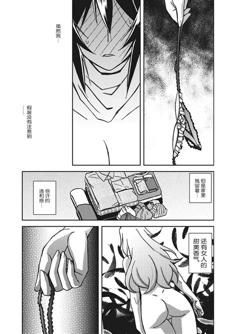 Mizukagami No Magnolia Page Nhentai Hentai Doujinshi And Manga