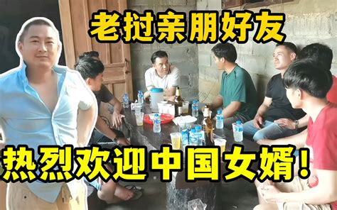 中国女婿出钱500万，给老挝丈母娘办仪式，亲戚们来了赞不绝口！ 老挝媳妇小依 老挝媳妇小依 哔哩哔哩视频