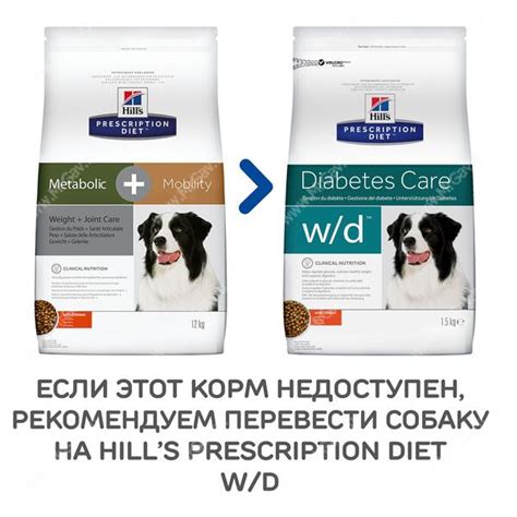 Hill's Prescription Diet Metabolic & Mobility Weight & Joint Care сухой ...
