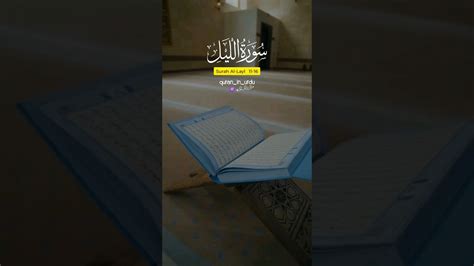 Surah Al Layl Ayah 11 16 Quran In Urdu Translation Quran Tilawat