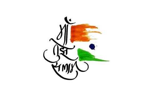 Hindi Calligraphy Digital Art by Deepak Dpk - Fine Art America