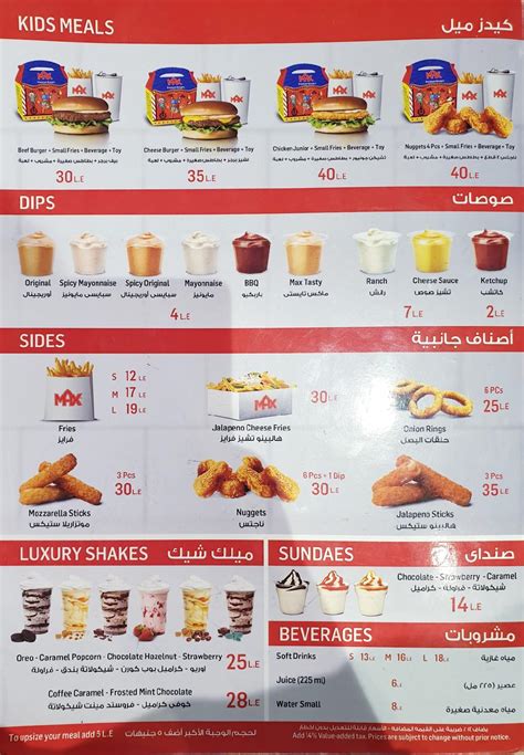 Menu at Max Burgers restaurant, New Cairo City