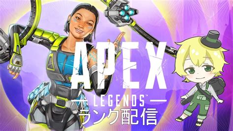 【apex Legends】いつものメンツでフルパランク 18日にバトロワカスタムするからきてね！ Youtube