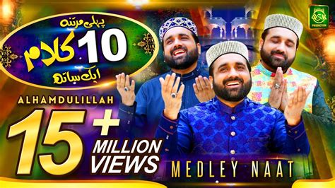 New Ramzan Special Kalaam 2020 Medley Naat Qari Shahid Mehmood