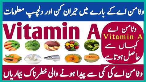 Vitamin A Benifits Of Vitamin A Sources Of Vitamin A Diseasess