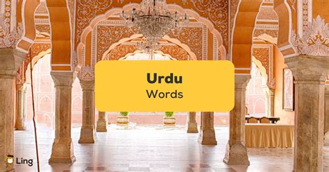 35 Beautiful Urdu Words You Should Know Ling