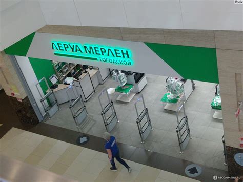 «Леруа мерлен» - сеть магазинов для дома и дачи - «Если точно знать что ...