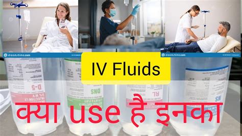 Types Of Iv Fluids।uses Of Iv Fluids।commonly Used Iv Fluids Intravenous Fluids Youtube