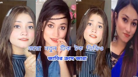 Zara New Viral Tik Tok Video🤩জারা নতুন ভাইরাল টিক টক ভিডিও🤩।জাতির ক্রাস