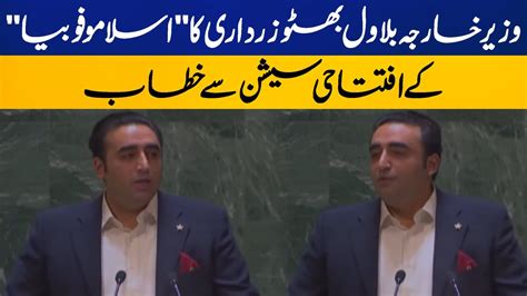 Foreign Minister Bilawal Calls For Global Unity To Combat Islamophobia