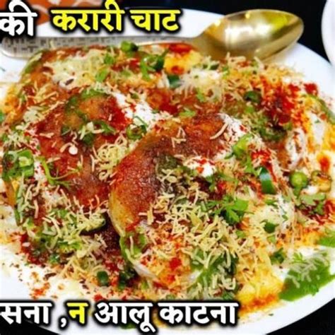 Aloo Vada Chaat Recipe Instant Aloo Tikki Recipe Easy Chaat Recipe