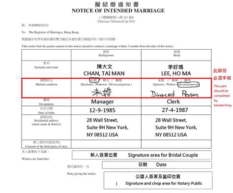 9步辦妥海外擬結婚通知書｜一文睇清所需程序、注意事項－壹誓證婚服務