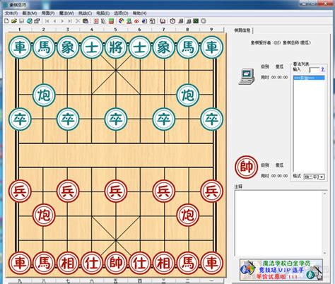 鲨鱼象棋软件正版鲨鱼象棋 V245 官方免费版下载当下软件园