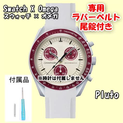 【未使用】swatch×omega スウォッチ×オメガ 専用ラバーベルト Pluto（ライトグレー） 尾錠付きの落札情報詳細 ヤフオク落札価格検索 オークフリー