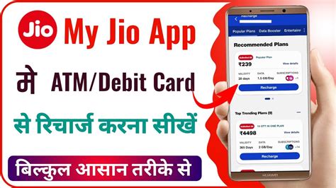 My Jio App Me Atm Se Recharge Kaise Kare Debit Card Se Recharge Kaise Kare Jio Recharge