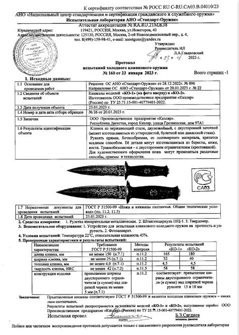 Кинжал охотничий "КО-2" оптом от производителя "Кизляр"
